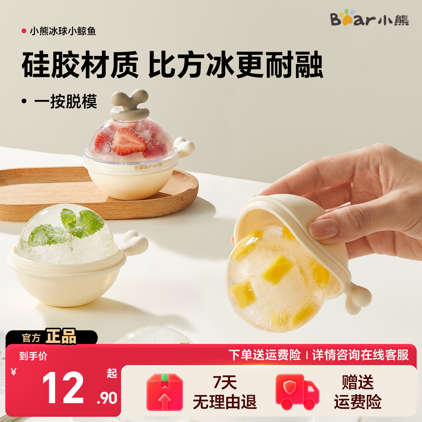 小熊注水硅胶冰球制冰机家用图片