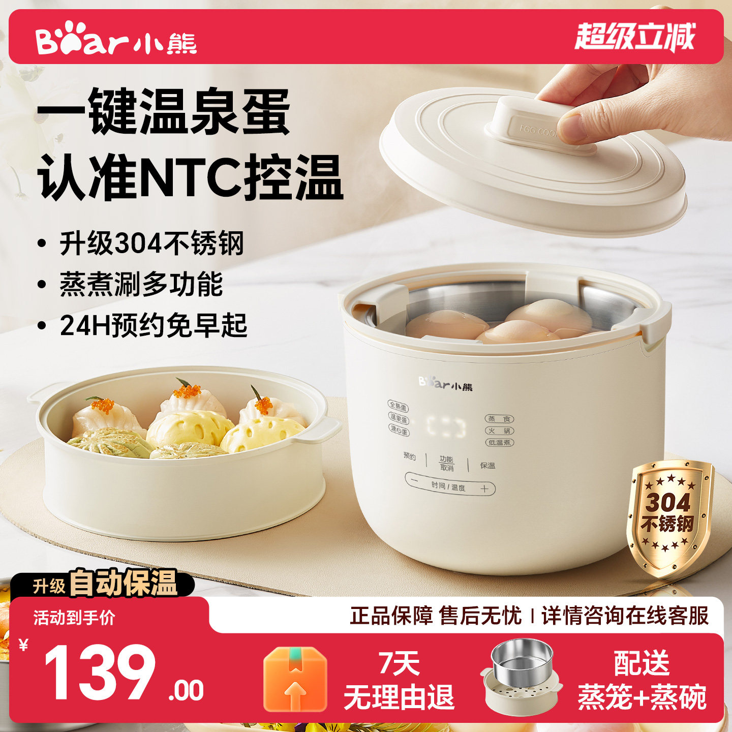 小熊煮蛋器蒸煮一体蒸锅家用小型定时煮鸡蛋神器预约蒸蛋器温泉蛋