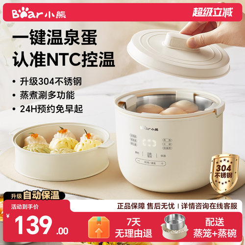 【行业爆款】304不锈钢温泉蛋机