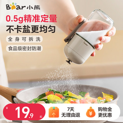 小熊定量盐罐调味罐玻璃调料盒厨房家用烧烤撒料瓶密封防潮控盐瓶
