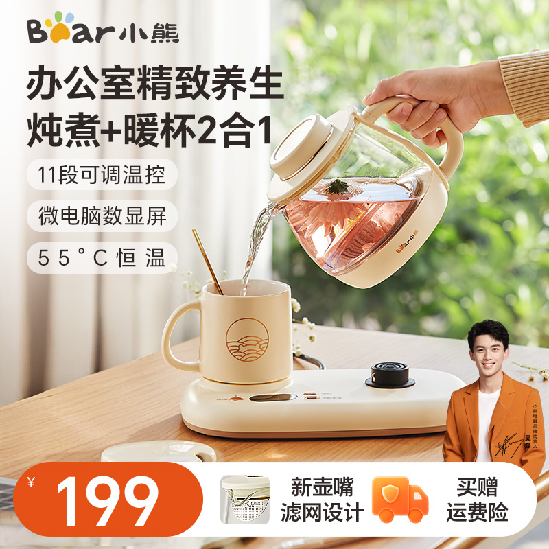小熊养生壶多功能家用恒温办公室组合套装煮茶壶小型迷你电热水壶