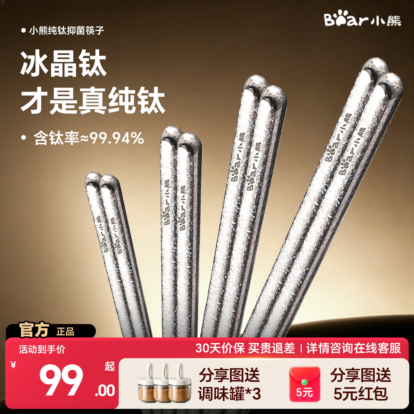 小熊纯钛筷子家用高档抗菌防霉2026新款食品级耐高温家庭专用防滑