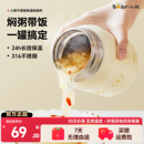 小熊焖烧杯保温饭盒上班族女学生焖粥带饭不锈钢24小时超长保温桶