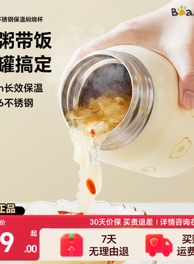 小熊焖烧杯保温饭盒上班族女学生焖粥带饭不锈钢24小时超长保温桶
