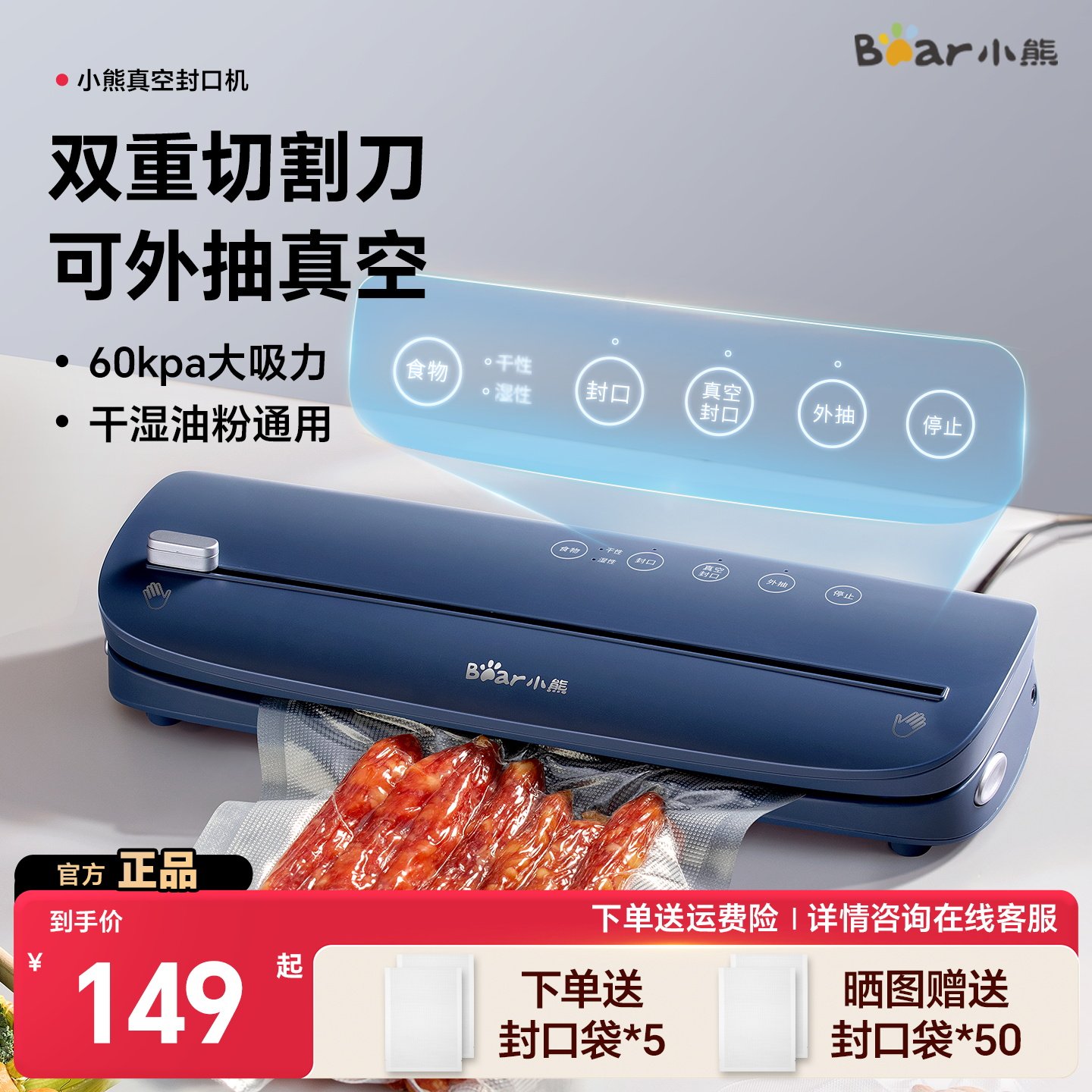 小熊抽真空封口机小型家用保鲜全自动食品包装机密封机迷你塑封机