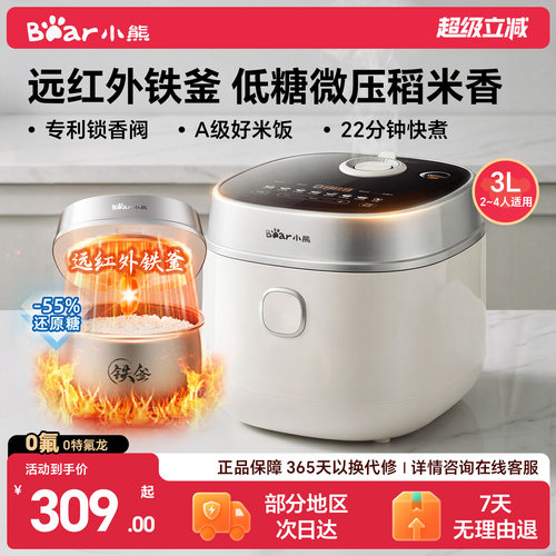 小熊家用珐琅微压快煮电饭煲