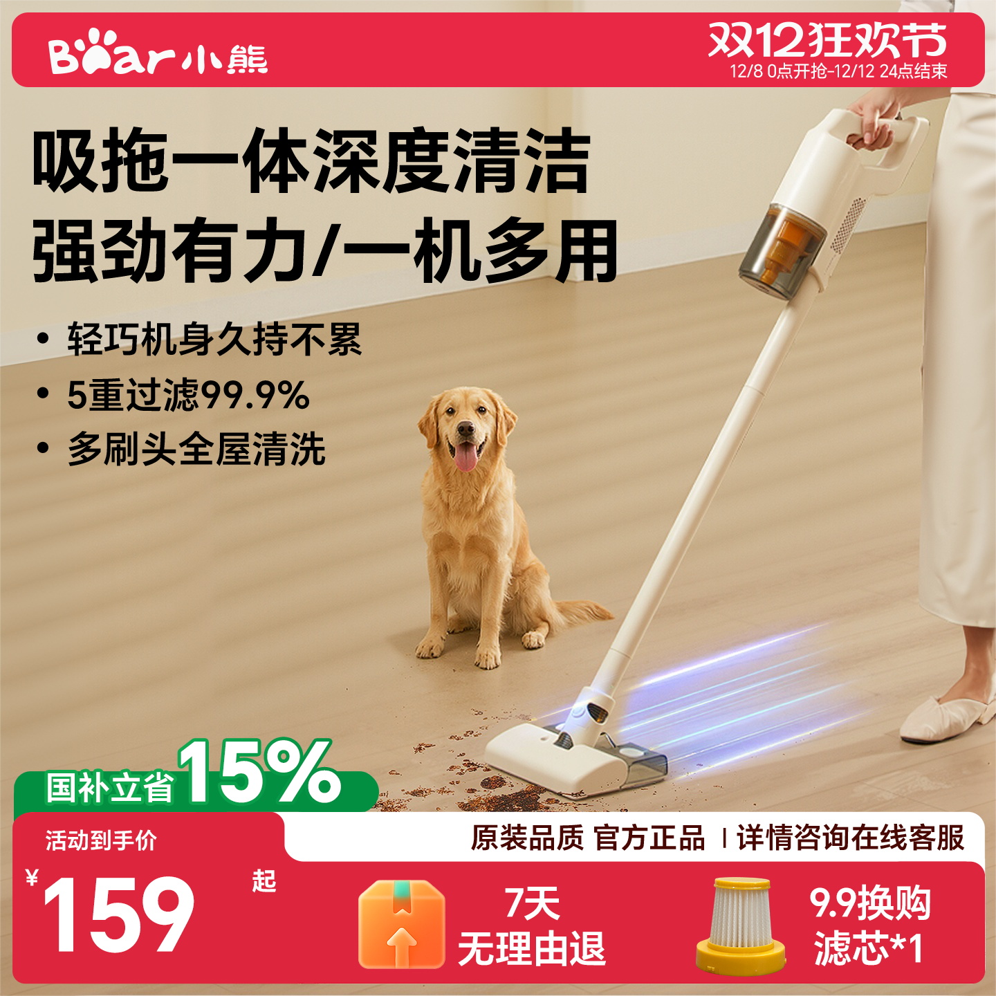 小熊飓风强吸力吸尘器吸拖一体机