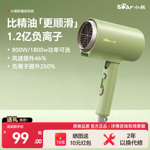 小熊吹风机800w宿舍用学生