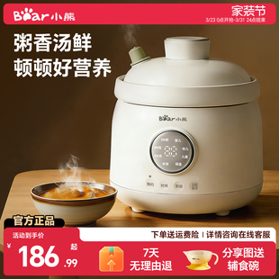 小熊电炖锅宝宝煮粥婴儿辅食煲汤白瓷炖盅辅食微压米油家用烹饪机