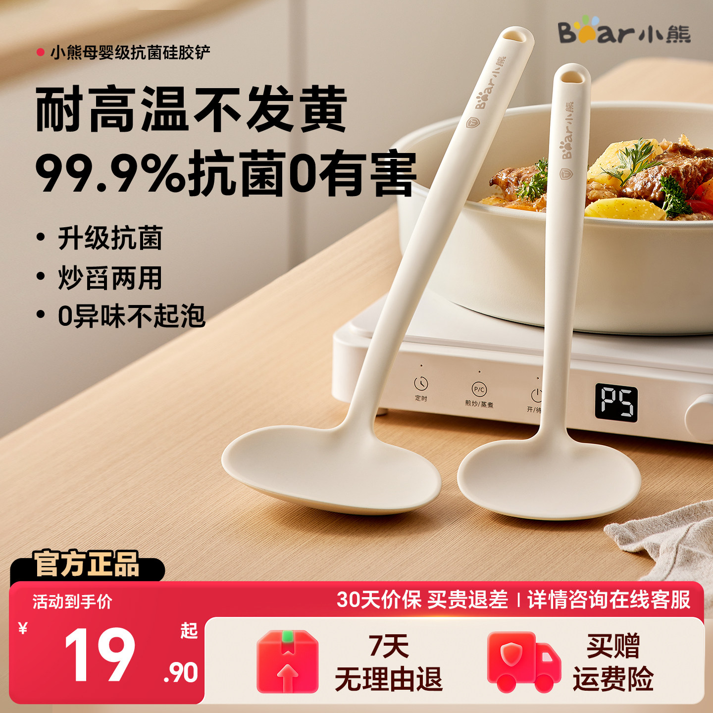 小熊硅胶蘑菇铲锅铲不粘锅专用炒菜的铲子食品级耐高温家用煎铲勺