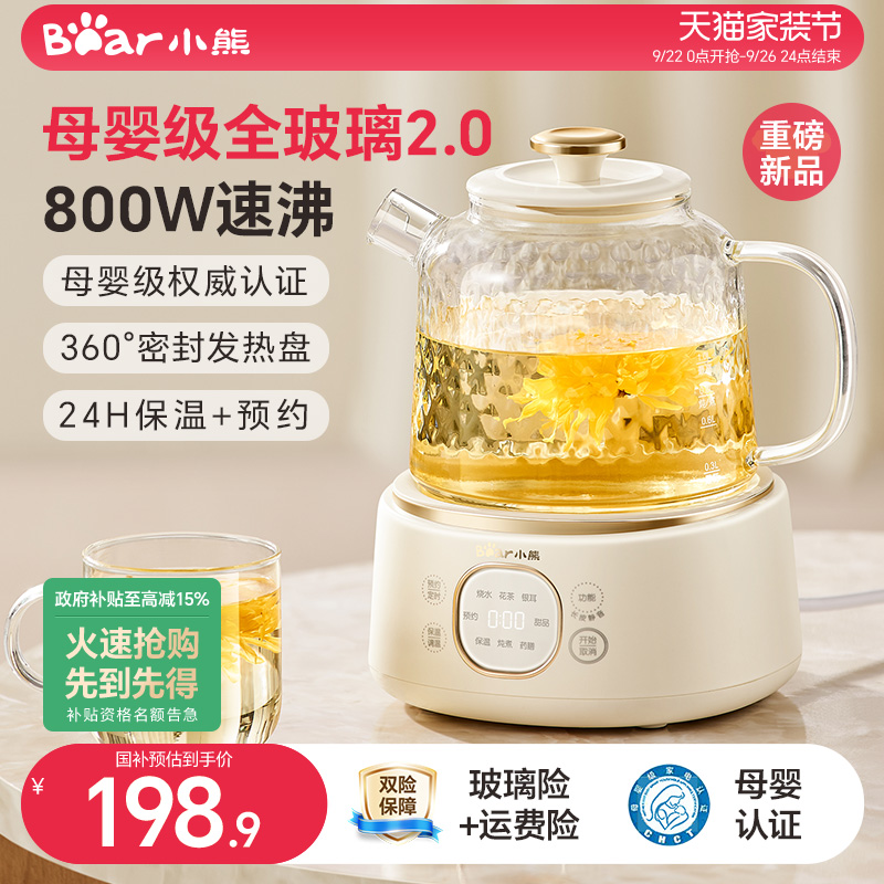 360°密封无缝底座  800W速沸 加热面积更大