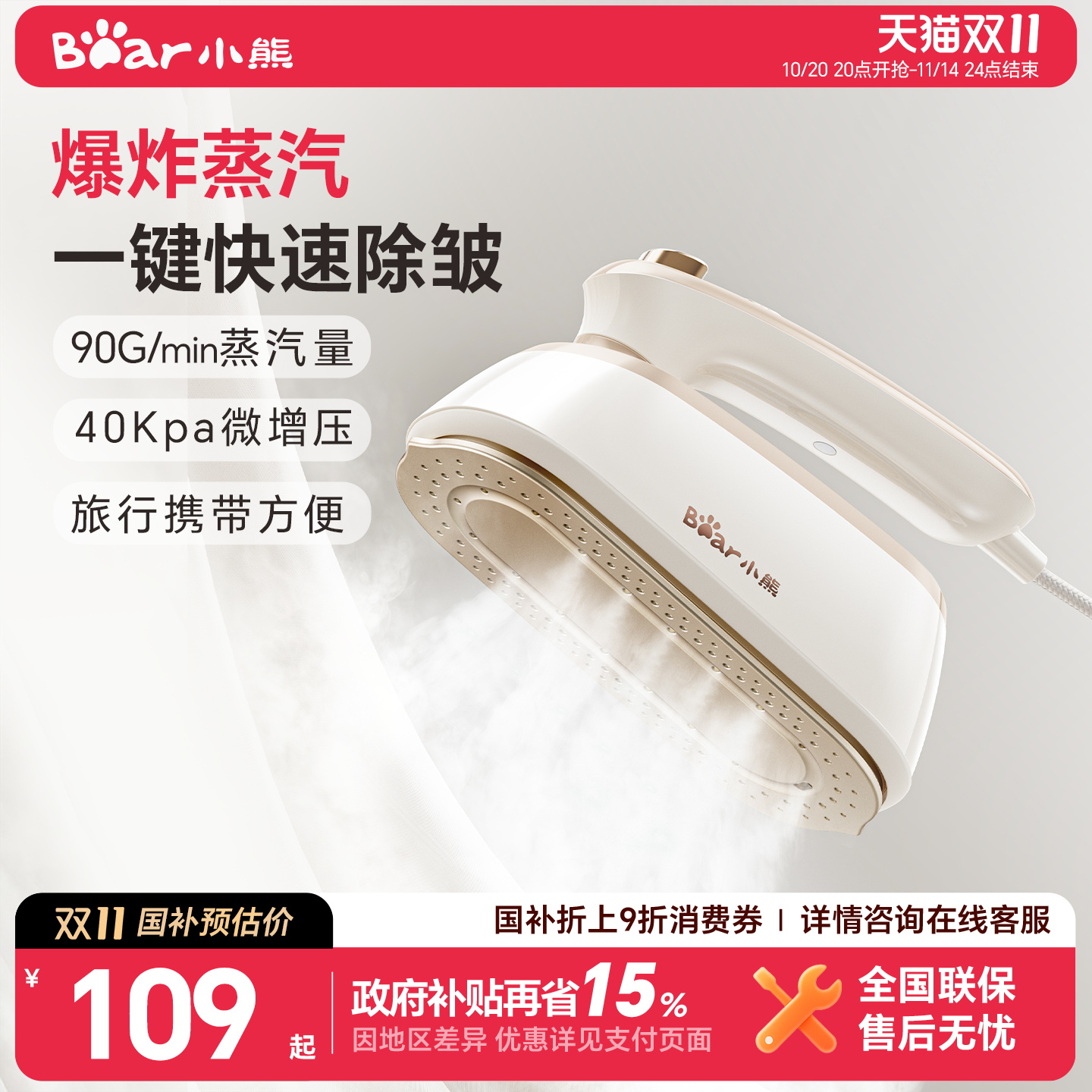 小熊手持挂烫机家用小型熨烫机便携式蒸汽电熨斗熨烫衣服神器宿舍