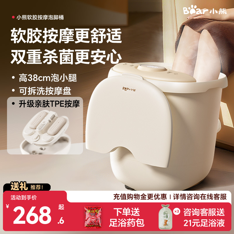 小熊泡脚桶加热恒温家用电动按摩足浴桶全自动智能洗脚桶养生神器