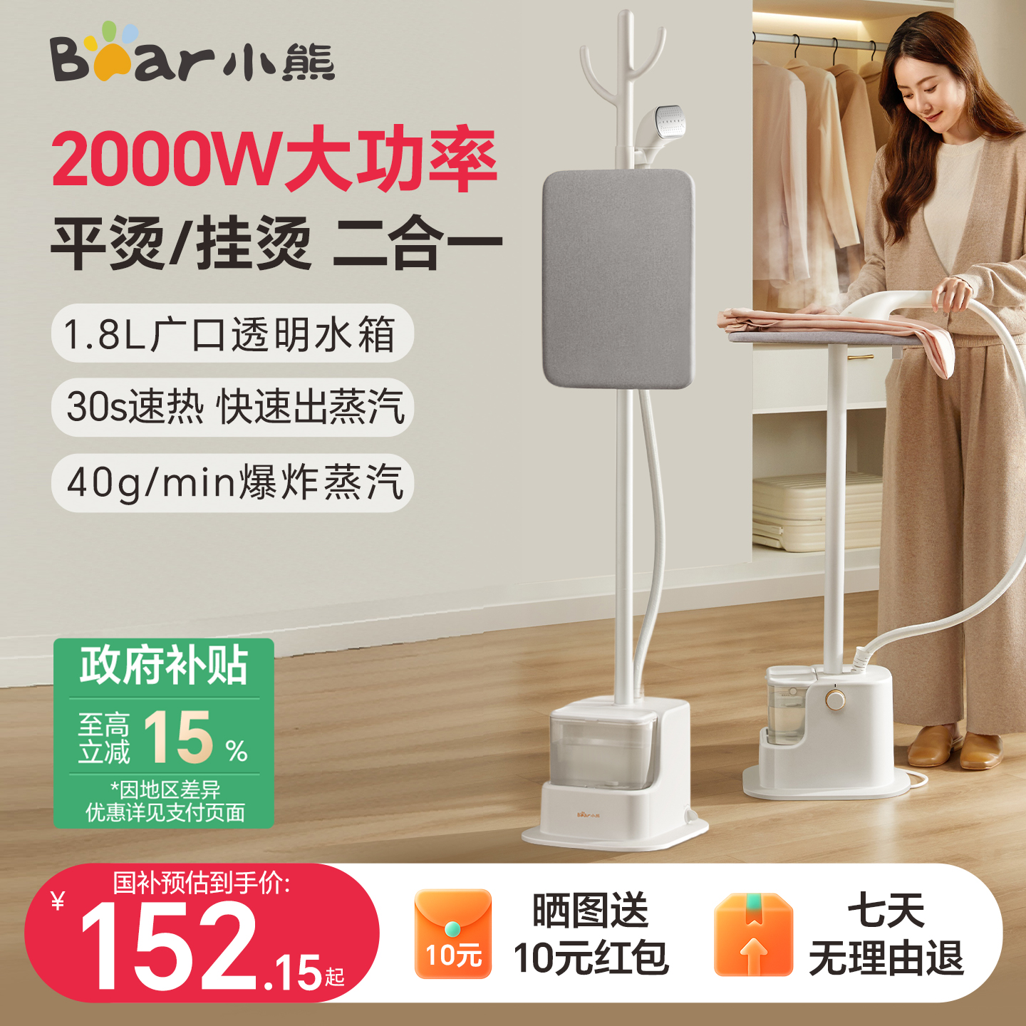 小熊蒸汽挂烫机2025新款家用熨烫机全自动平烫一体机熨斗立式小型