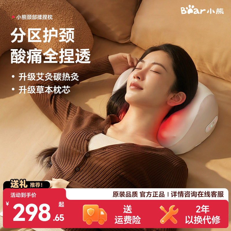 情人节礼物小熊颈椎按摩器肩颈按摩仪按摩枕颈枕腰部背部热敷枕头