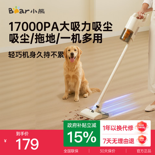 小熊飓风强吸力吸尘器吸拖一体机
