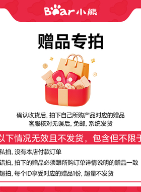 电热赠品链接【此链接单独拍下不发货，如有问题请咨询在线客服】