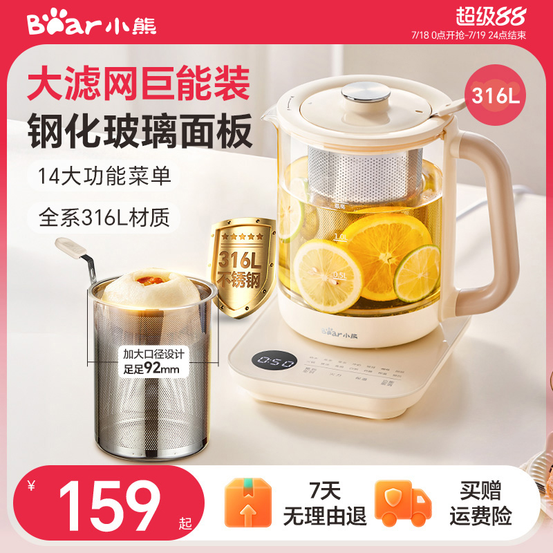 小熊养生壶家用多功能养生烧水壶煮茶壶煮茶器办公室小型电热水壶