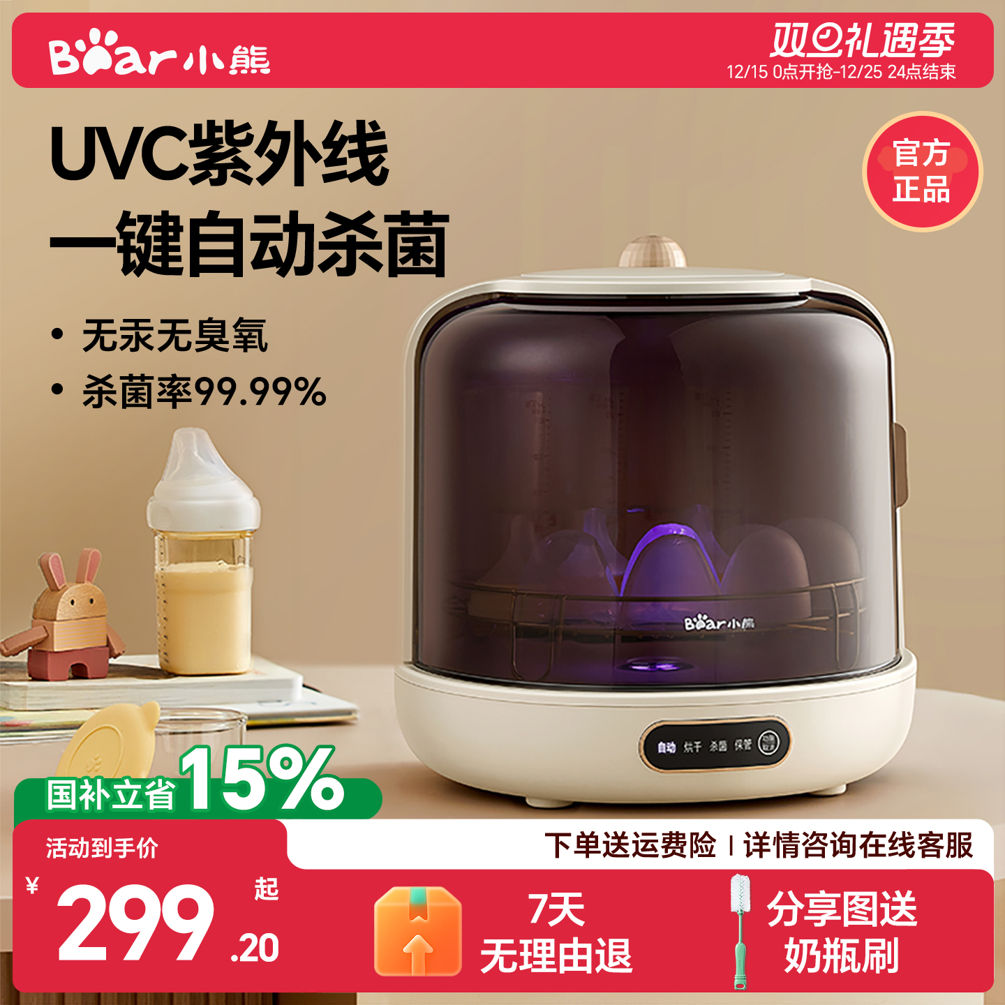 小熊婴儿奶瓶消毒器家用小型带烘干二合一体机宝宝专用碗柜消毒锅