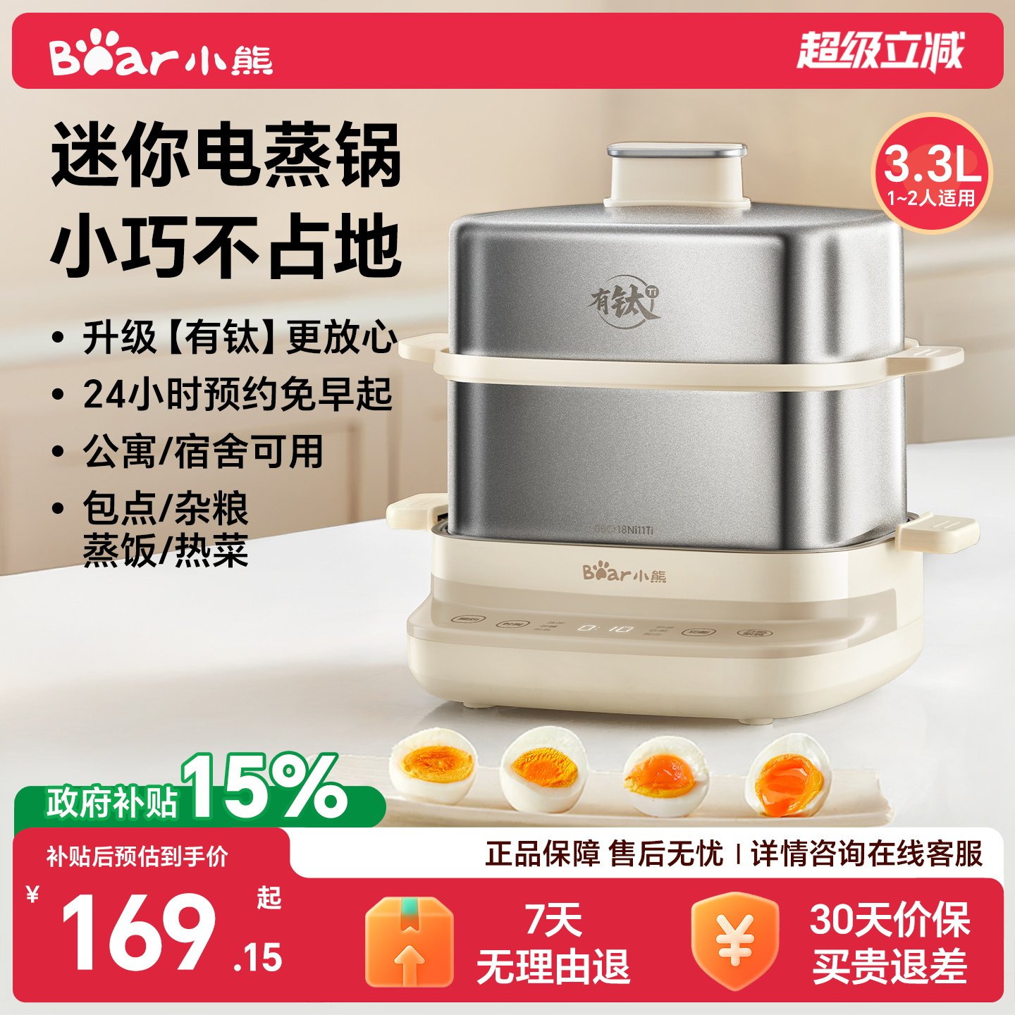 小熊迷你电蒸锅煮蛋器家用新款不锈钢小型蒸蛋器定时一体早餐机