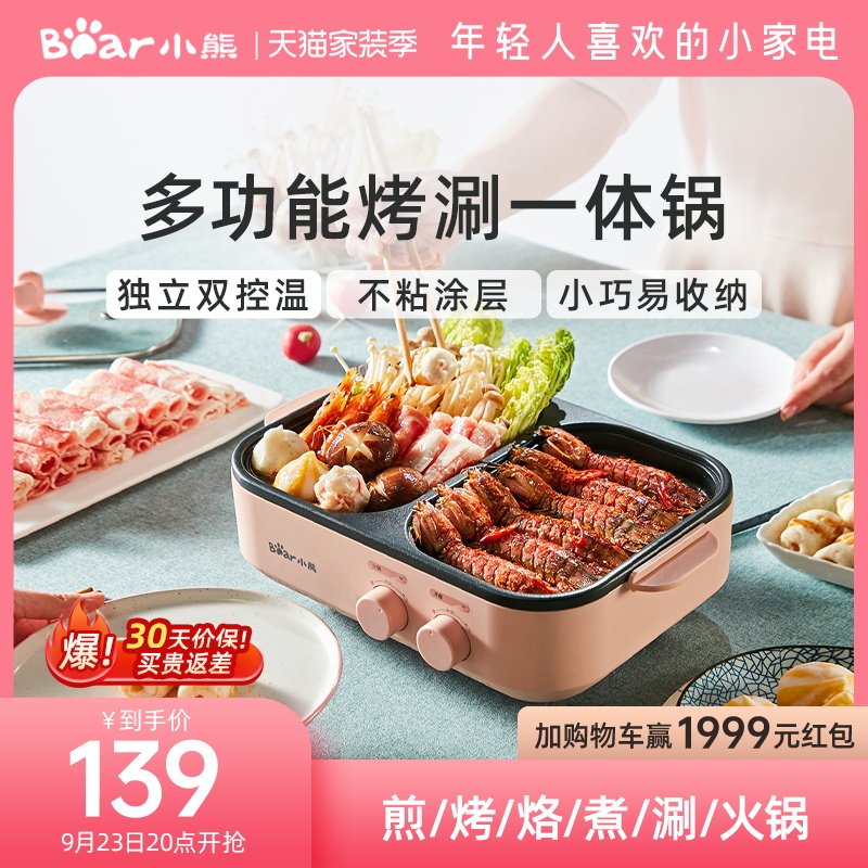 Little Bear Electric oven household smokeless Electric grill multi-function Baking tray Hot Pot barbecue one Barbecue machinein the Kitchen Appliances , Other kitchen appliances , Electric oven  category - from Buy2taobao.com to provide professional Taobao agent buy service