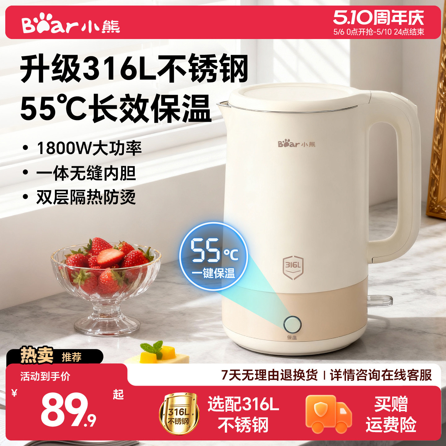 小熊电热水壶家用保温一体烧水壶