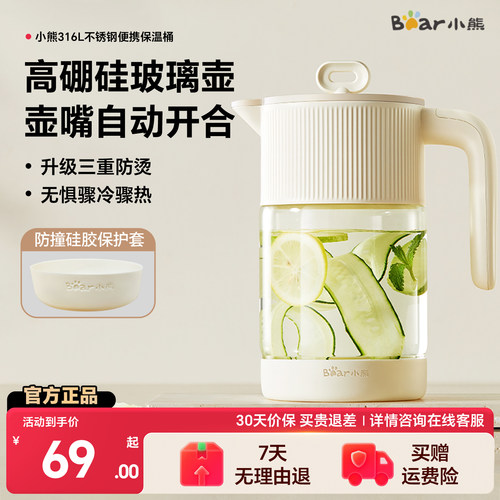 小熊自动开合高硼硅玻璃冷水壶