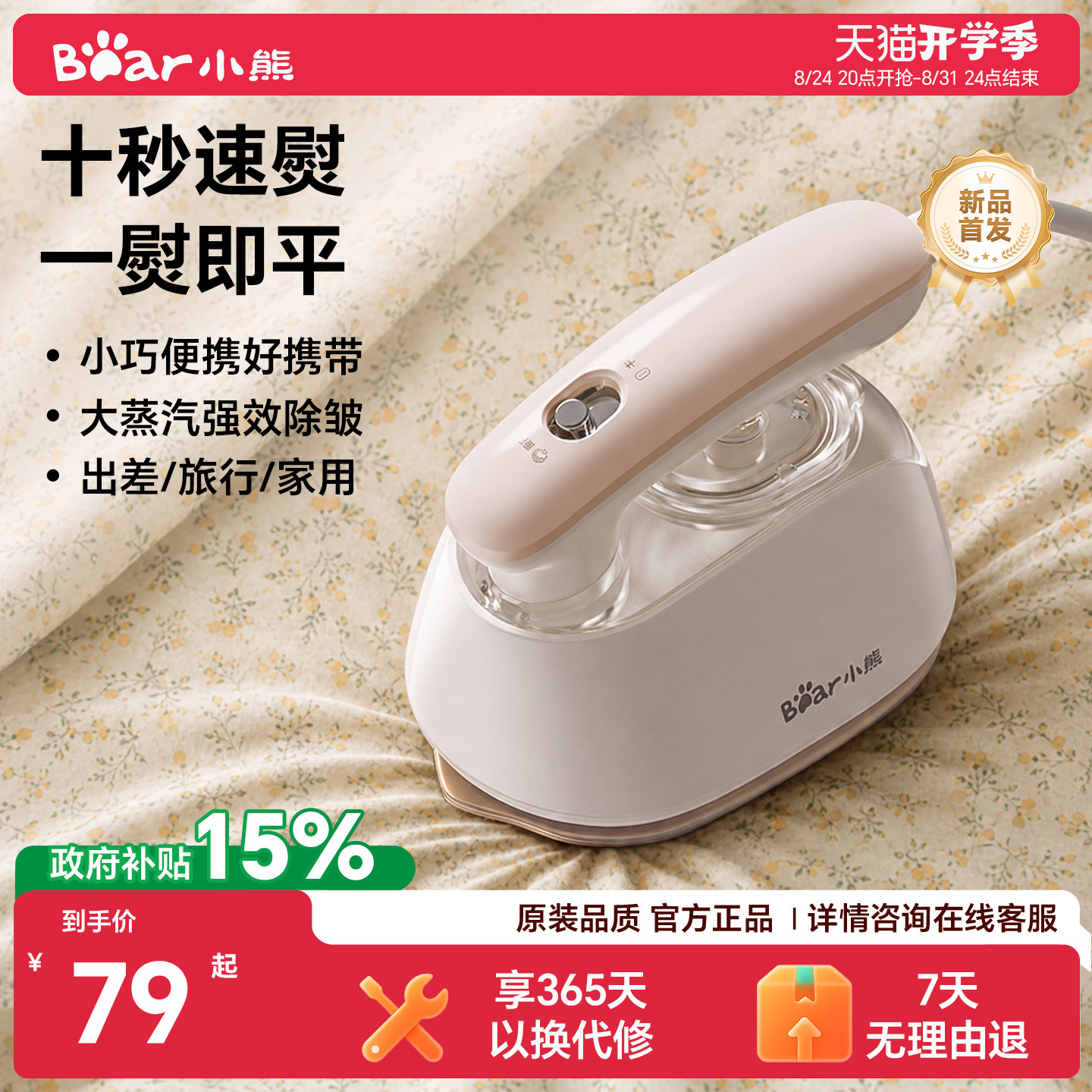 小熊熨斗手持熨烫机家用小型宿舍挂烫机便携式旅行衣服电熨斗新款