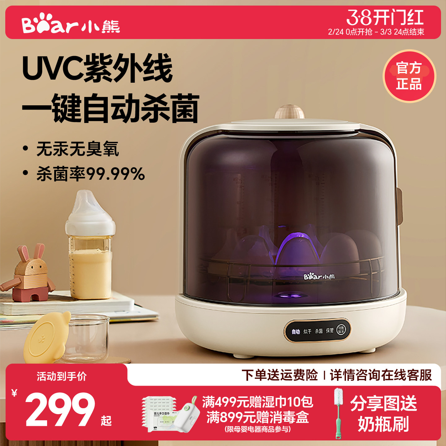 小熊婴儿奶瓶消毒器家用小型带烘干二合一体机宝宝专用碗柜消毒锅