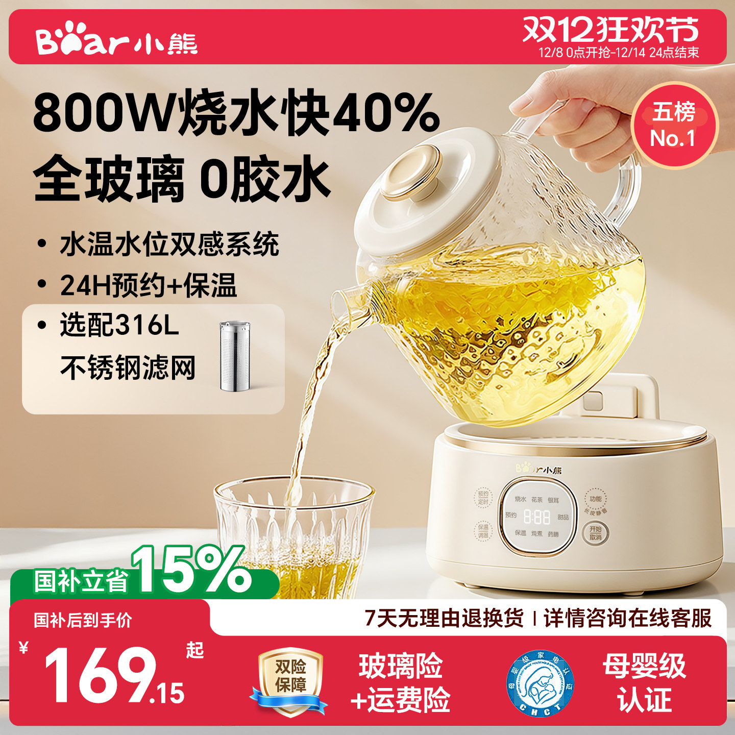 小熊全玻璃恒温养生壶家用多功能办公室小型煮茶壶电热水壶纯玻璃