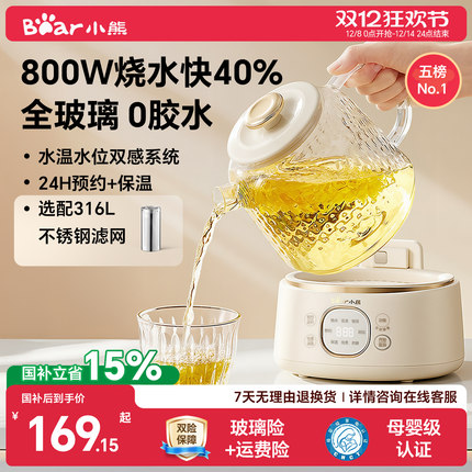 小熊全玻璃恒温养生壶家用多功能办公室小型煮茶壶电热水壶纯玻璃