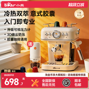 圣诞节礼物 新款 小熊小白咖胶囊咖啡机家用小型意式 全半自动美式