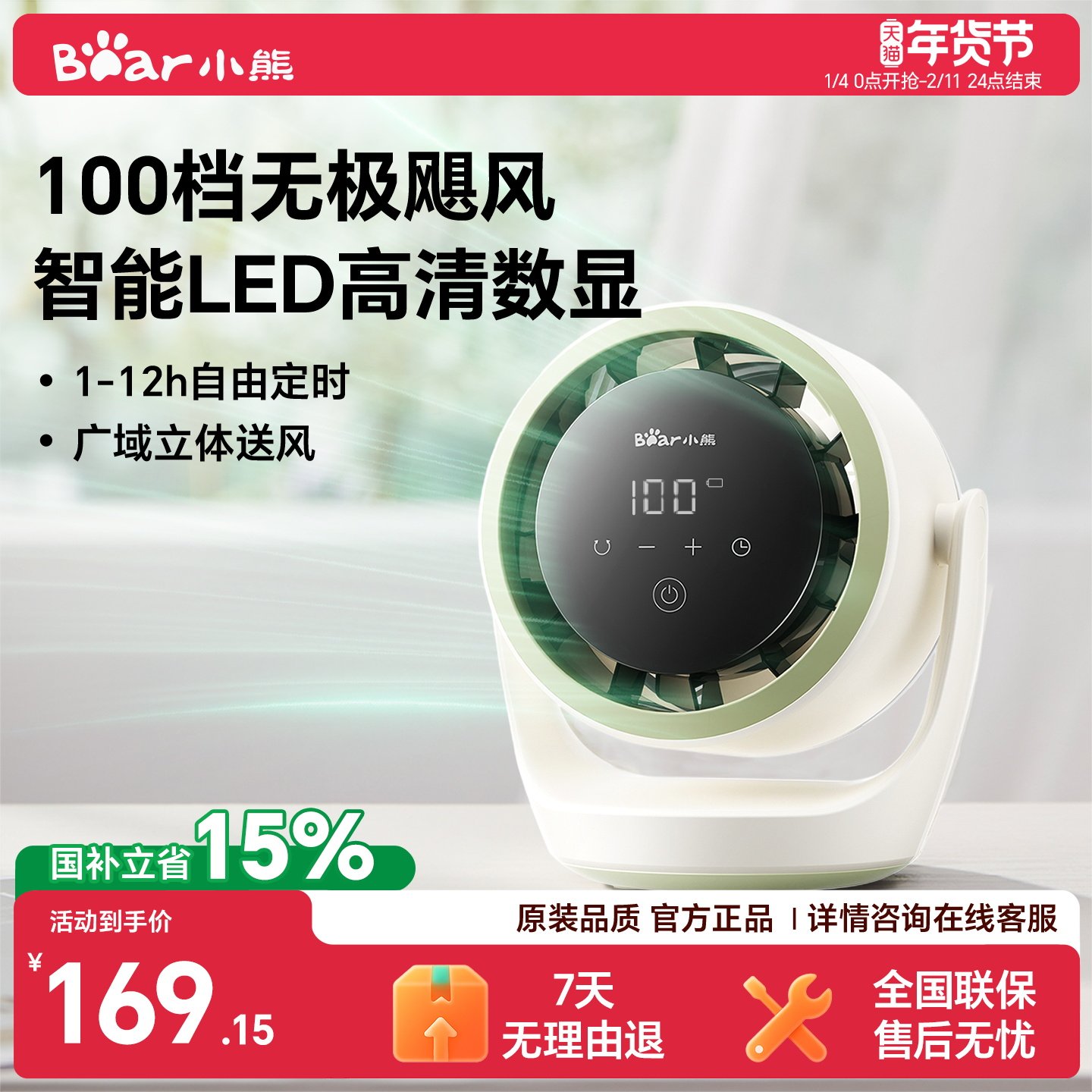 小熊桌面风扇100档无线风扇小型usb充电风扇办公室桌上宿舍强长续航可定时2025年新款小风扇