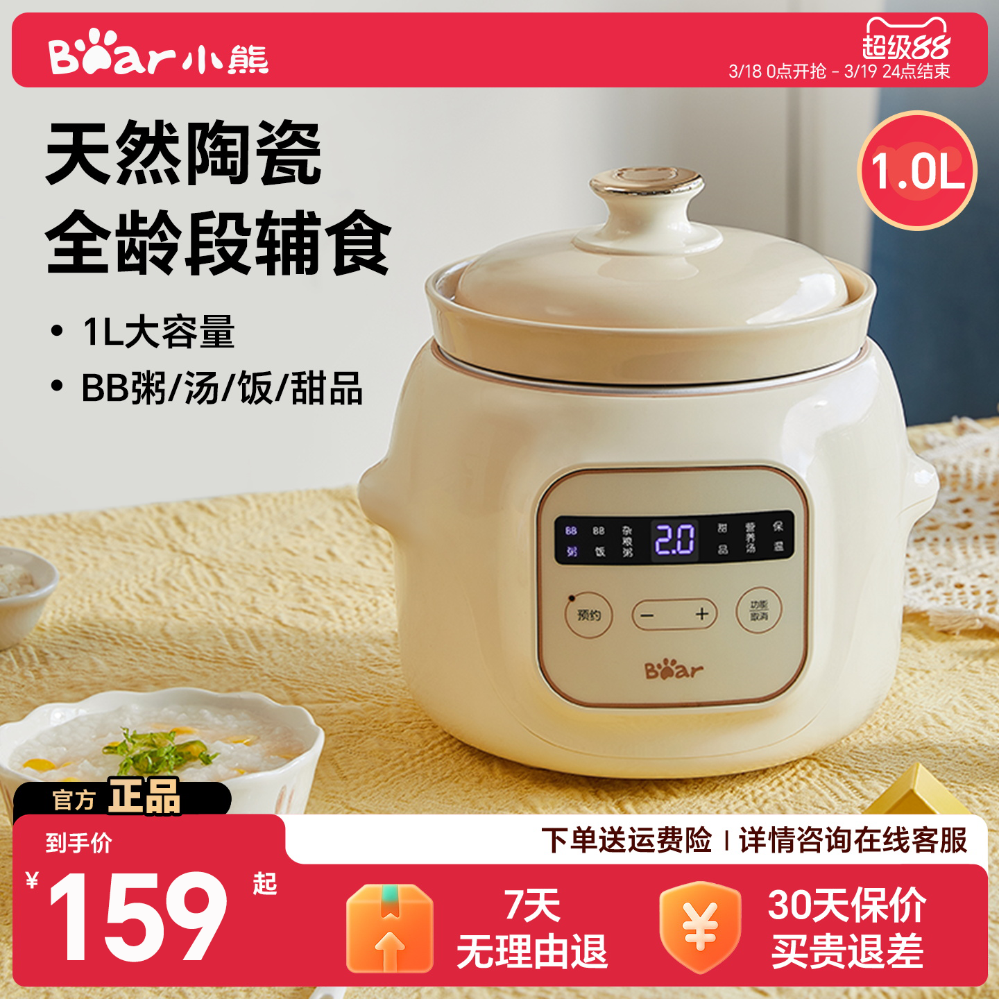 小熊辅食锅婴儿宝宝电炖锅煮粥专用小炖锅BB煲汤家用全自动炖盅