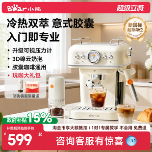 半全自动冷热萃取生日礼物 小熊小白咖胶囊咖啡机一人家用小型意式