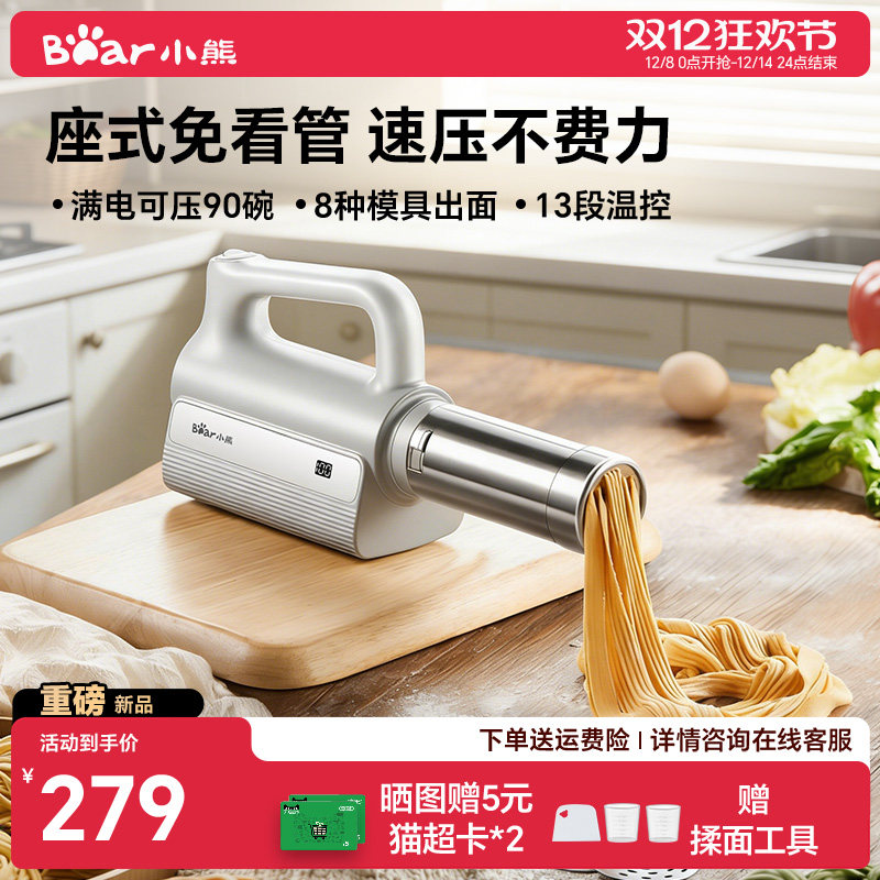 小熊面条机家用全自动手持压面机小型电动饸络机压面条机正品新款