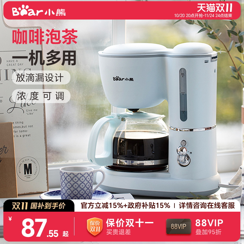 【采购精选】小熊美式滴滤咖啡机