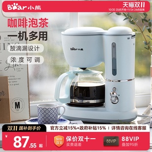小熊美式 咖啡烧水壶滴滤新手煮咖啡壶 咖啡机家用小型全自动滴漏式