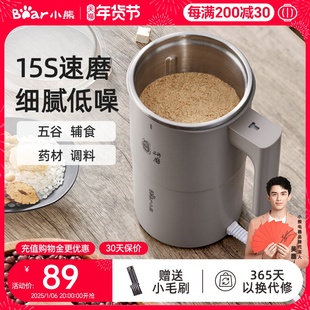 小熊磨粉机研磨机家用超细小型打粉杯多功能干磨五谷杂粮粉碎器