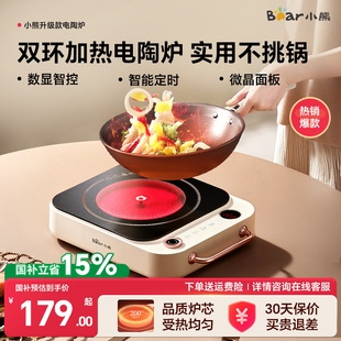 小熊电陶炉电磁炉家用火锅炒锅大功率爆炒电炉灶智能煮茶电池炉灶