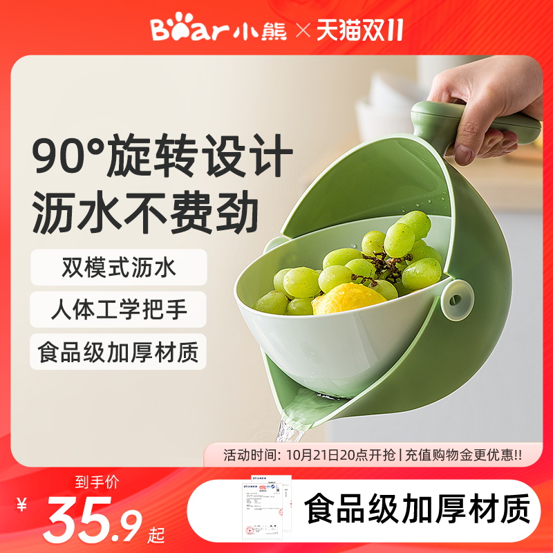 小熊洗菜盆沥水篮厨房双层洗菜篮子漏网滤水篮水果盘客厅家用淘菜
