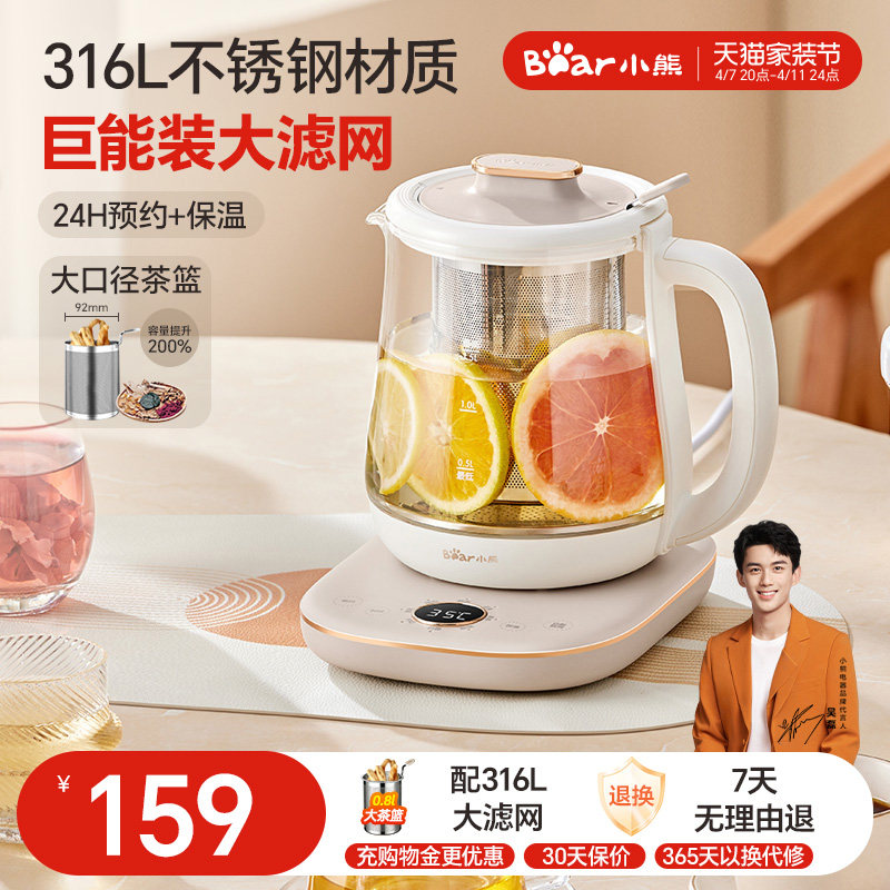 小熊养生壶家用多功能办公室小型煮茶壶大滤网养生烧水壶电热水壶