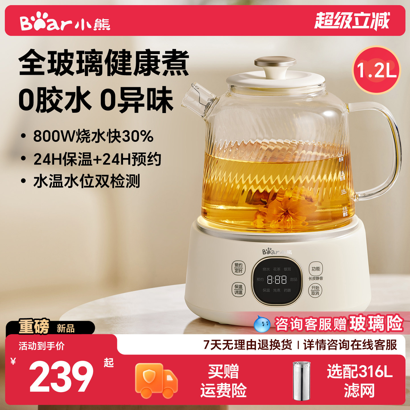 小熊养生壶全玻璃煮茶壶纯玻璃恒温养生烧水壶小型一人2026新款图片