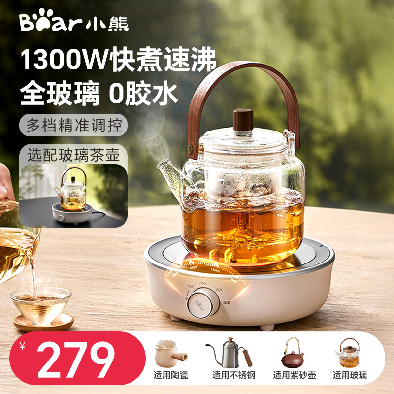 小熊电陶炉全玻璃新款家用煮茶器小型大功率电煮炉迷你烧水电茶炉