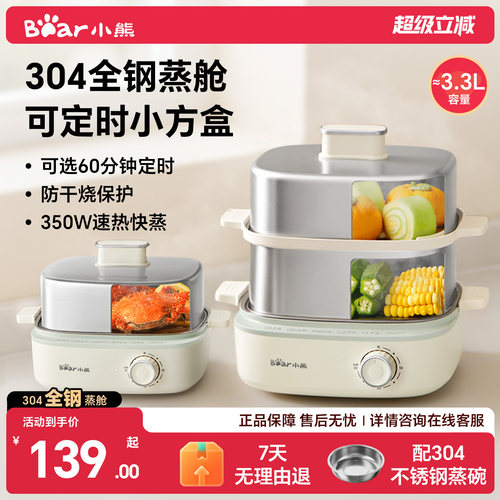 小熊煮蛋器家用小型蒸锅不锈钢
