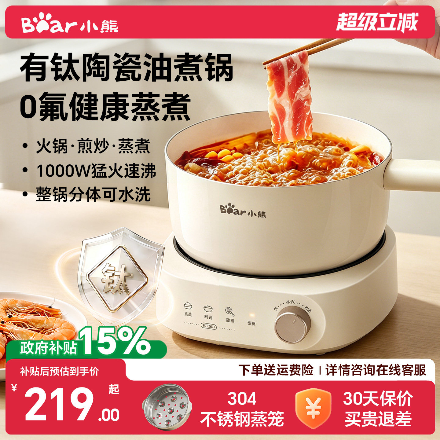 小熊电火锅多功能家用小型宿舍分体式电煮锅电蒸锅电炒锅小电热锅
