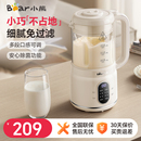 豆浆机搅拌料理机榨汁机官方 小熊破壁机小型家用全自动柔音新款