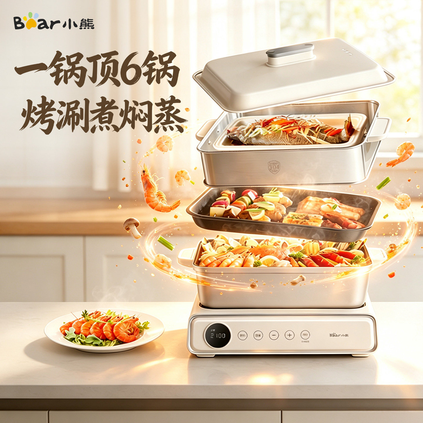 【付尾款】分体式多功能料理锅电蒸锅电火锅蒸锅家用