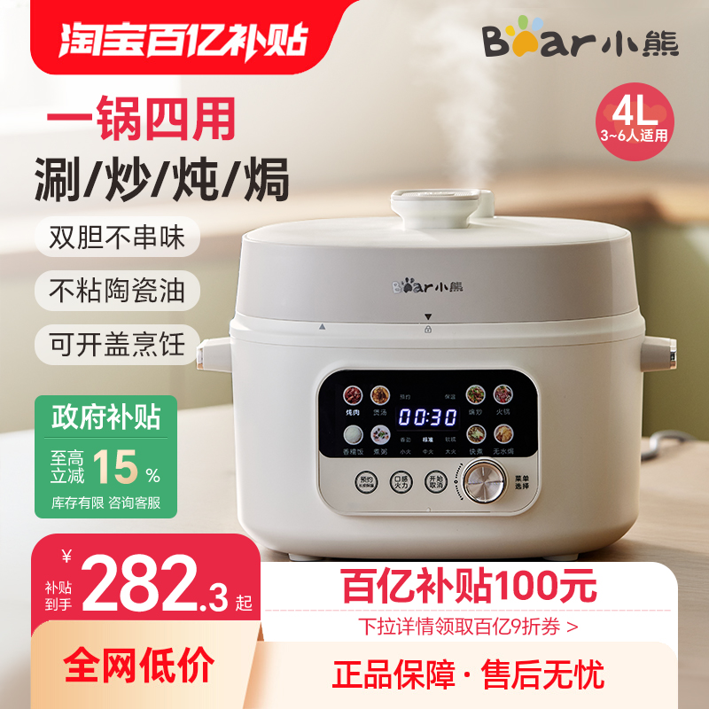 政府补贴小熊电压力锅家用大容量高压锅多功能饭煲2025新款压力锅