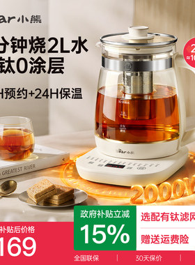 小熊养生壶2000W7分钟速沸2L家庭
